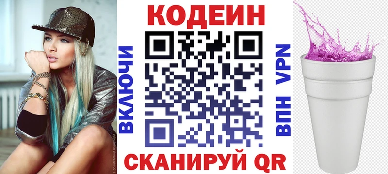 Кодеин Purple Drank  Сосенский 