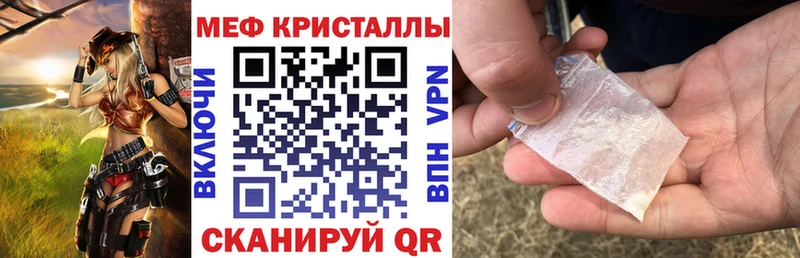 Мефедрон кристаллы Сосенский